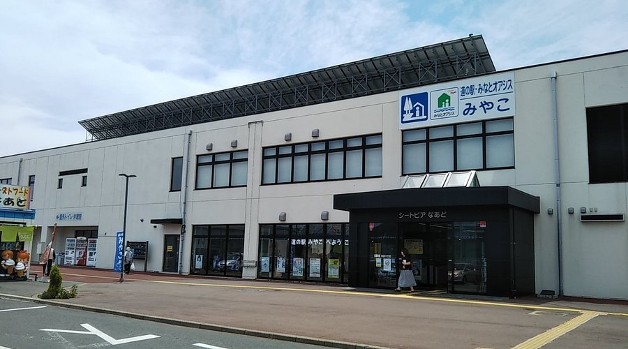 休憩 道の駅みやこ（シートピアなあど） 이미지 8